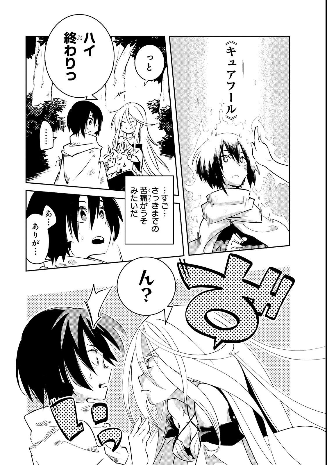 ISEKAI MEIKYUU NO SAISHINBU O MEZASOU (MANGA) - raw - Chapter 1 - https://jpdd.ccdd.to/JPDD/isekaimeikyuunosaishinbuomezasoumanga/99201/hywmnvqk30f.png