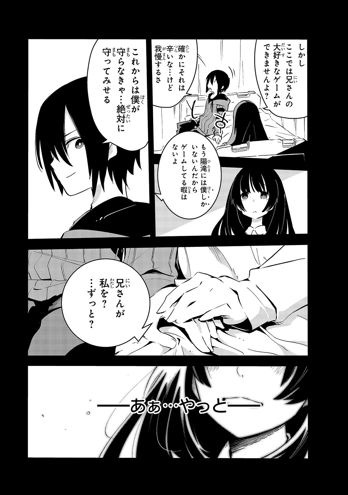 ISEKAI MEIKYUU NO SAISHINBU O MEZASOU (MANGA) - raw - Chapter 1 - https://jpdd.ccdd.to/JPDD/isekaimeikyuunosaishinbuomezasoumanga/99201/ipcr54cpawl.png