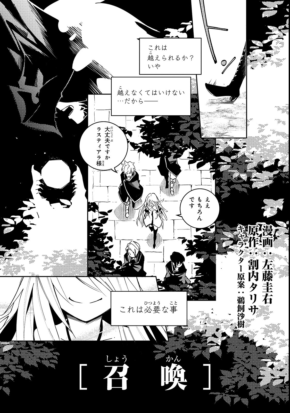 ISEKAI MEIKYUU NO SAISHINBU O MEZASOU (MANGA) - raw - Chapter 1 - https://jpdd.ccdd.to/JPDD/isekaimeikyuunosaishinbuomezasoumanga/99201/ixxdmtwnuql.png