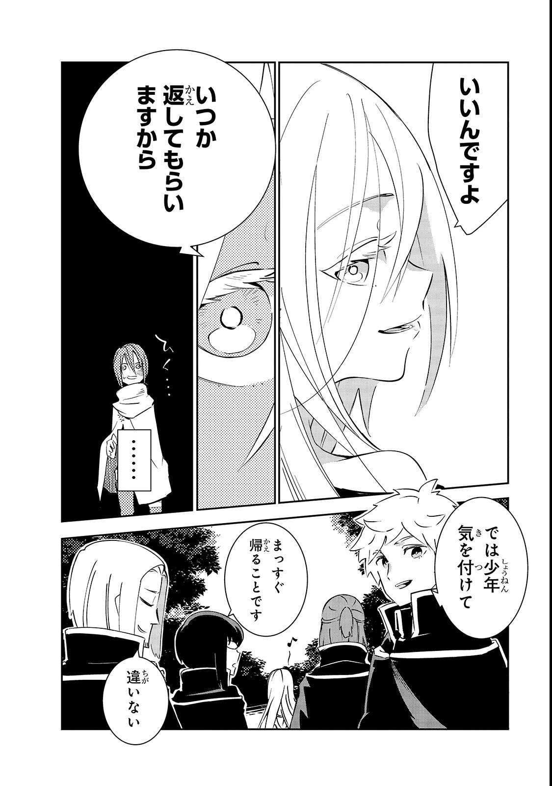 ISEKAI MEIKYUU NO SAISHINBU O MEZASOU (MANGA) - raw - Chapter 1 - https://jpdd.ccdd.to/JPDD/isekaimeikyuunosaishinbuomezasoumanga/99201/jkaevg4355m.png
