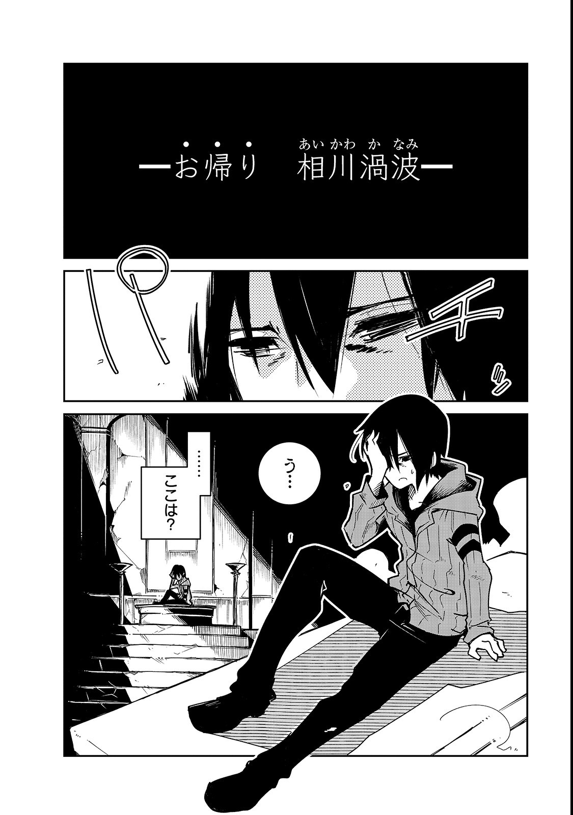 ISEKAI MEIKYUU NO SAISHINBU O MEZASOU (MANGA) - raw - Chapter 1 - https://jpdd.ccdd.to/JPDD/isekaimeikyuunosaishinbuomezasoumanga/99201/jrohvrhg10y.png