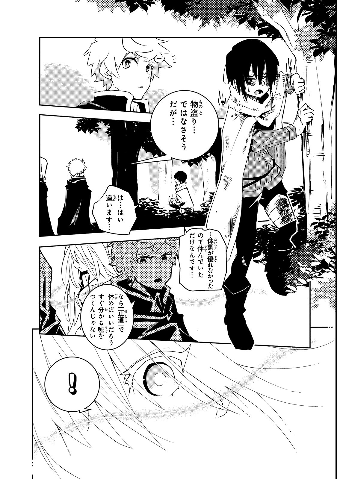 ISEKAI MEIKYUU NO SAISHINBU O MEZASOU (MANGA) - raw - Chapter 1 - https://jpdd.ccdd.to/JPDD/isekaimeikyuunosaishinbuomezasoumanga/99201/kpemjcbwgkx.png