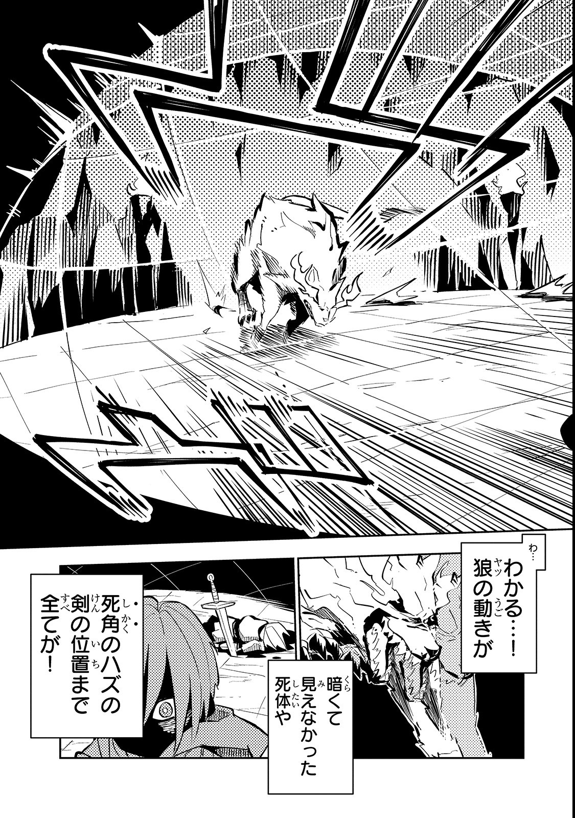 ISEKAI MEIKYUU NO SAISHINBU O MEZASOU (MANGA) - raw - Chapter 1 - https://jpdd.ccdd.to/JPDD/isekaimeikyuunosaishinbuomezasoumanga/99201/kuksh4f215i.png