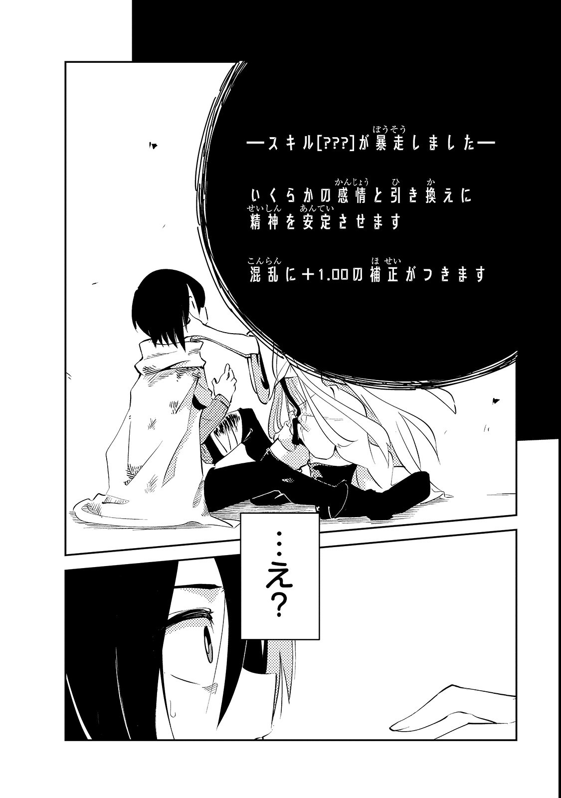 ISEKAI MEIKYUU NO SAISHINBU O MEZASOU (MANGA) - raw - Chapter 1 - https://jpdd.ccdd.to/JPDD/isekaimeikyuunosaishinbuomezasoumanga/99201/moc02znjlig.png