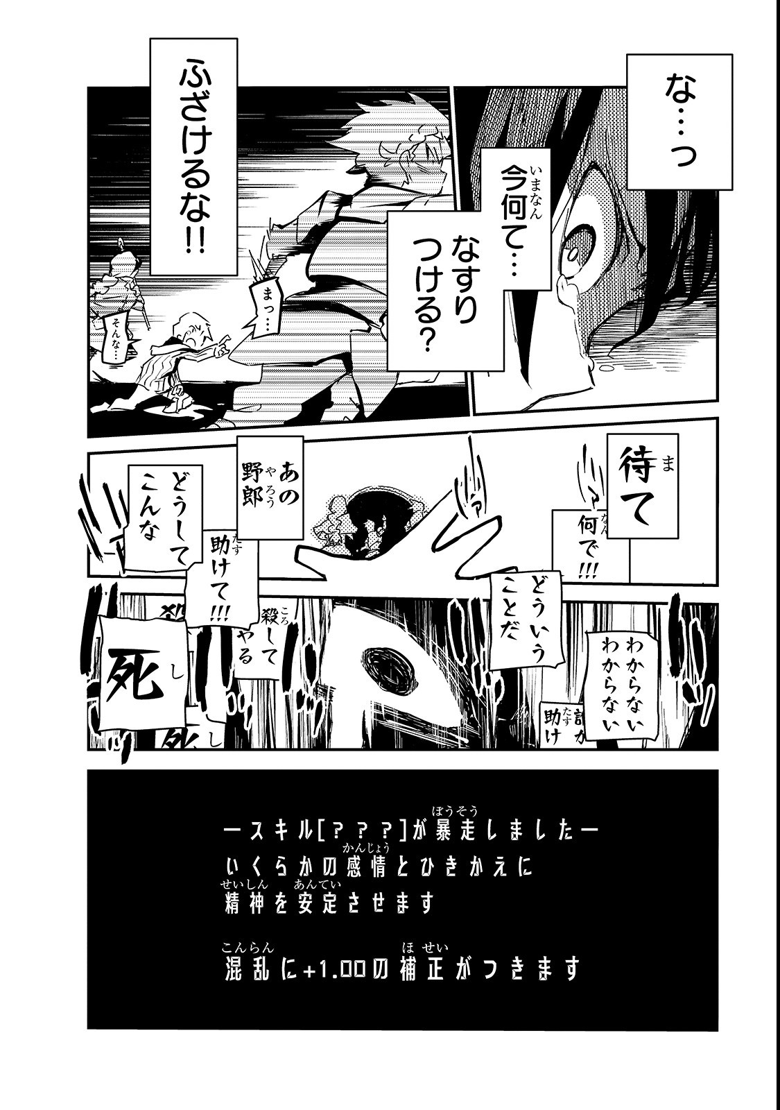 ISEKAI MEIKYUU NO SAISHINBU O MEZASOU (MANGA) - raw - Chapter 1 - https://jpdd.ccdd.to/JPDD/isekaimeikyuunosaishinbuomezasoumanga/99201/o1thno2rtoo.png