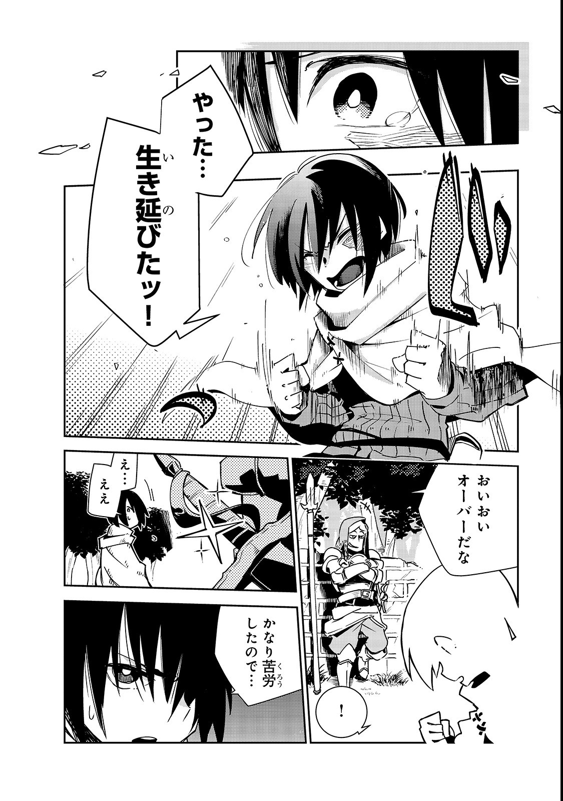 ISEKAI MEIKYUU NO SAISHINBU O MEZASOU (MANGA) - raw - Chapter 1 - https://jpdd.ccdd.to/JPDD/isekaimeikyuunosaishinbuomezasoumanga/99201/oawc3xfhl5n.png