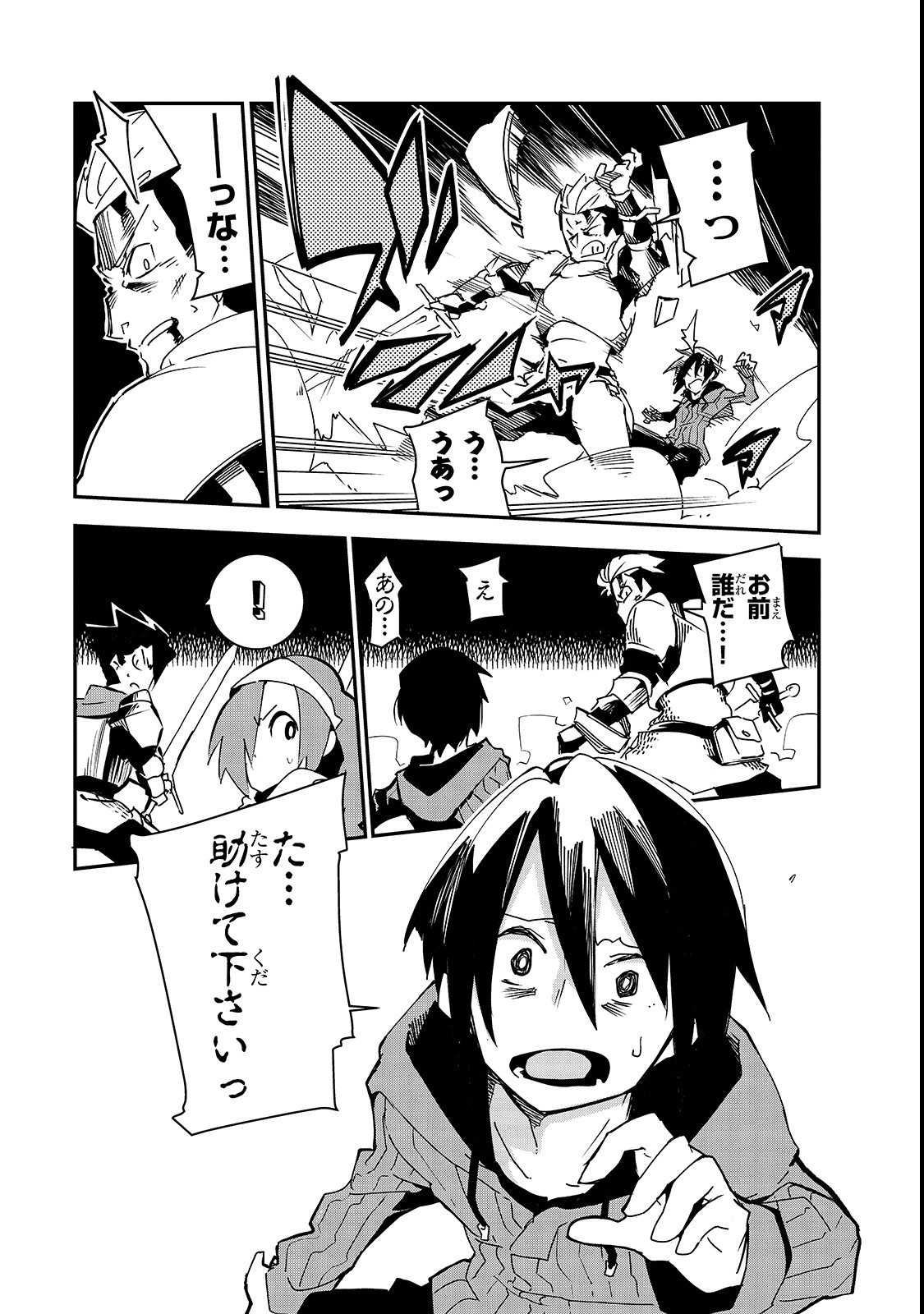 ISEKAI MEIKYUU NO SAISHINBU O MEZASOU (MANGA) - raw - Chapter 1 - https://jpdd.ccdd.to/JPDD/isekaimeikyuunosaishinbuomezasoumanga/99201/rw3yifmseve.png