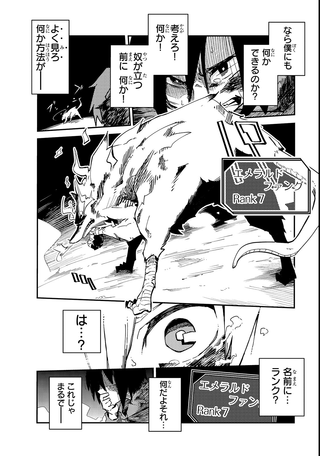 ISEKAI MEIKYUU NO SAISHINBU O MEZASOU (MANGA) - raw - Chapter 1 - https://jpdd.ccdd.to/JPDD/isekaimeikyuunosaishinbuomezasoumanga/99201/sab1advnivu.png