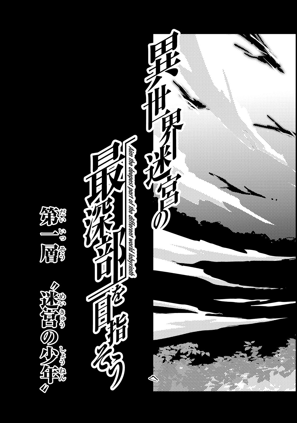 ISEKAI MEIKYUU NO SAISHINBU O MEZASOU (MANGA) - raw - Chapter 1 - https://jpdd.ccdd.to/JPDD/isekaimeikyuunosaishinbuomezasoumanga/99201/szi20klijtf.png