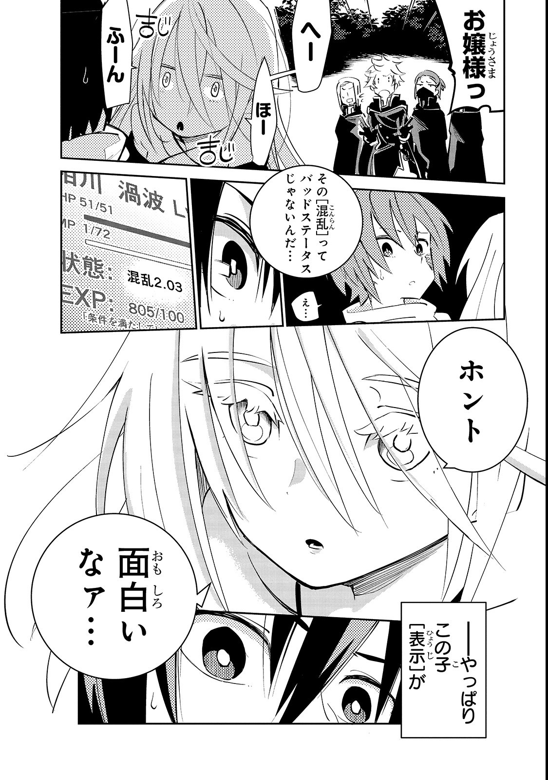 ISEKAI MEIKYUU NO SAISHINBU O MEZASOU (MANGA) - raw - Chapter 1 - https://jpdd.ccdd.to/JPDD/isekaimeikyuunosaishinbuomezasoumanga/99201/uxijjyimjmq.png