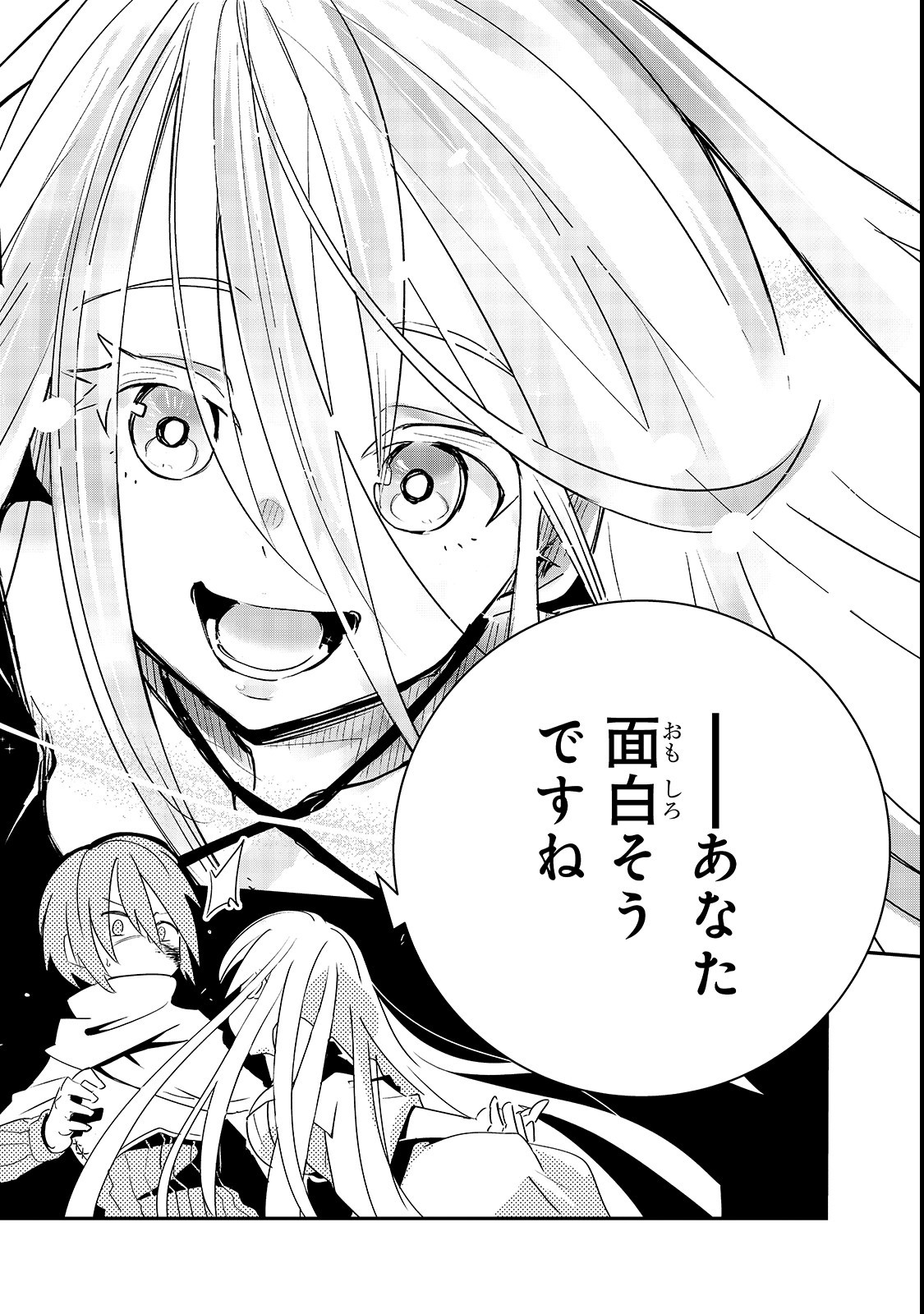 ISEKAI MEIKYUU NO SAISHINBU O MEZASOU (MANGA) - raw - Chapter 1 - https://jpdd.ccdd.to/JPDD/isekaimeikyuunosaishinbuomezasoumanga/99201/vkur2sce0tk.png
