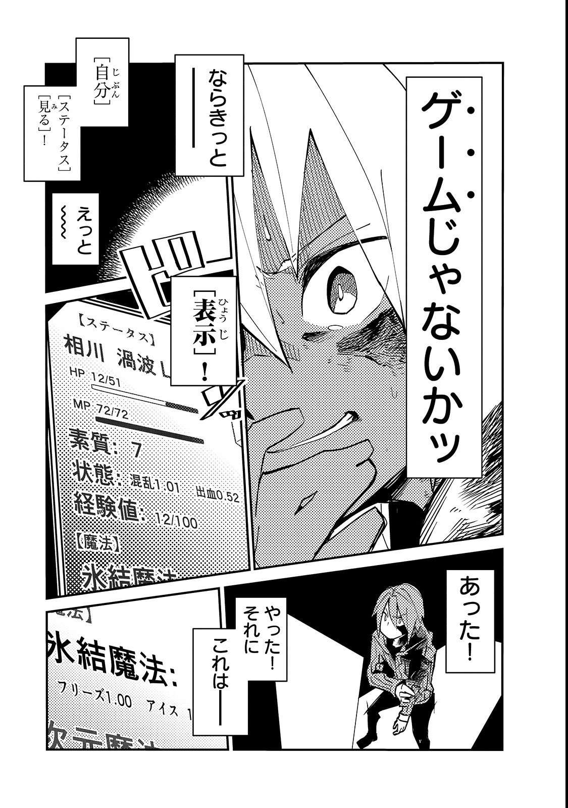 ISEKAI MEIKYUU NO SAISHINBU O MEZASOU (MANGA) - raw - Chapter 1 - https://jpdd.ccdd.to/JPDD/isekaimeikyuunosaishinbuomezasoumanga/99201/yclm00lyk2f.png