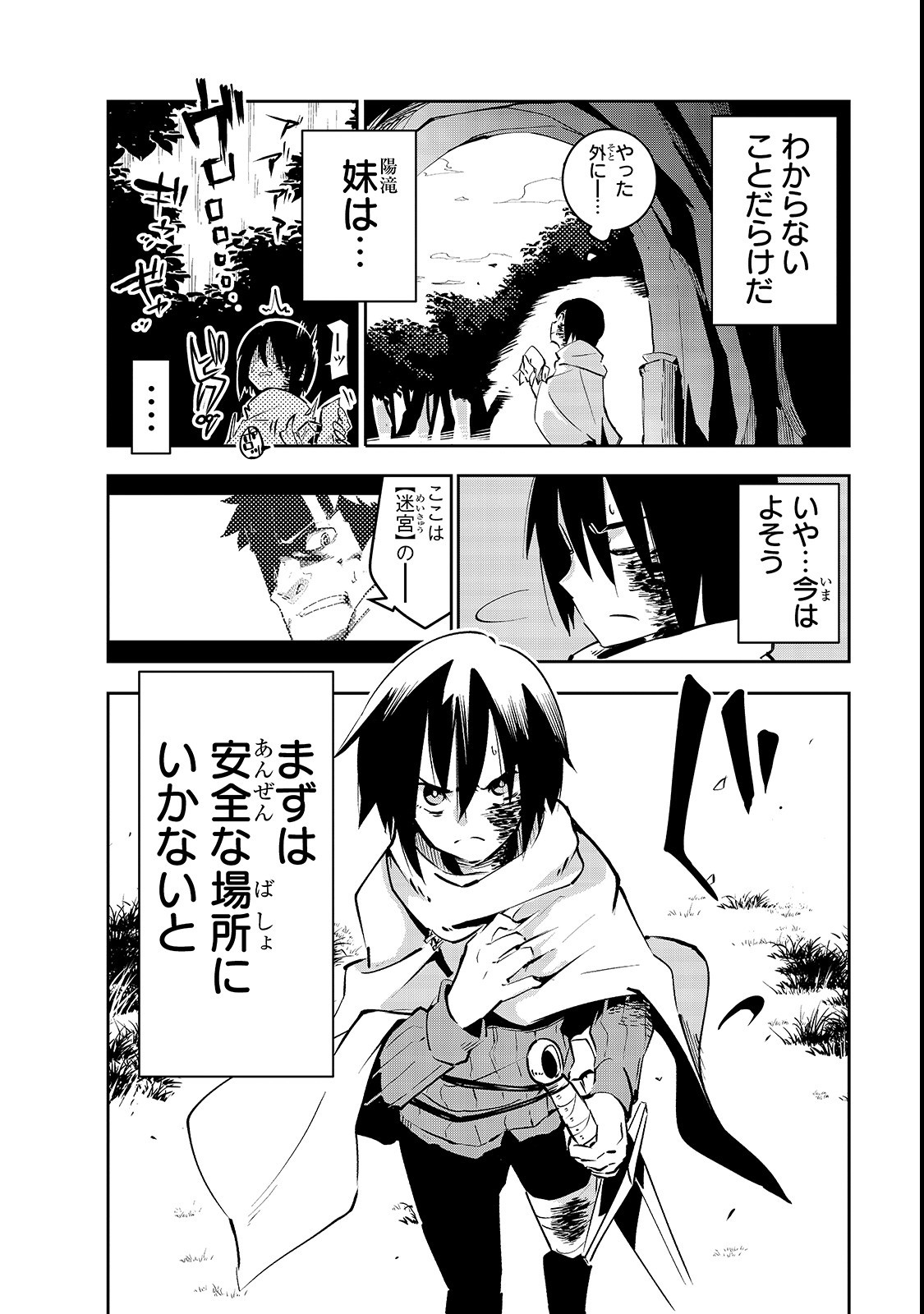 ISEKAI MEIKYUU NO SAISHINBU O MEZASOU (MANGA) - raw - Chapter 1 - https://jpdd.ccdd.to/JPDD/isekaimeikyuunosaishinbuomezasoumanga/99201/ysmt0y54ta4.png
