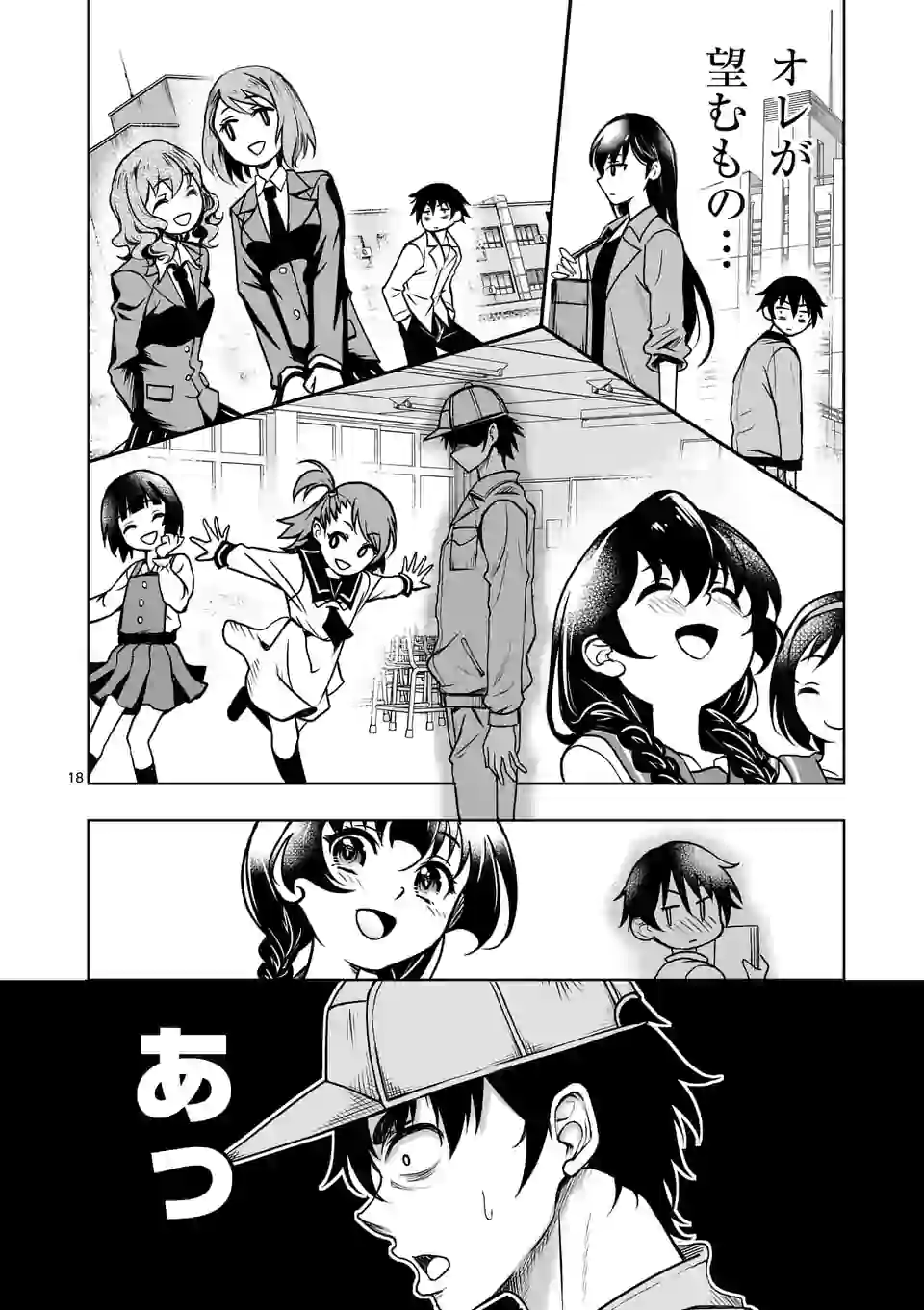 ISEKAI NANPA: MUSHOKU HIKIKOMORI NO ORE GA SUKIRU O KUSHI SHITE NEKO NINGEN YA FUKA UCHUU DRAGON NI KOE O KATTE MIMASHITA (MA - raw - Chapter 1 - https://jpdd.ccdd.to/JPDD/isekainanpamushokuhikikomorinooregasukiruokushishitenekoningenyafukauchuudragonnikoeokattemimashitamanga/155248/1zpmkit05r2.jpg