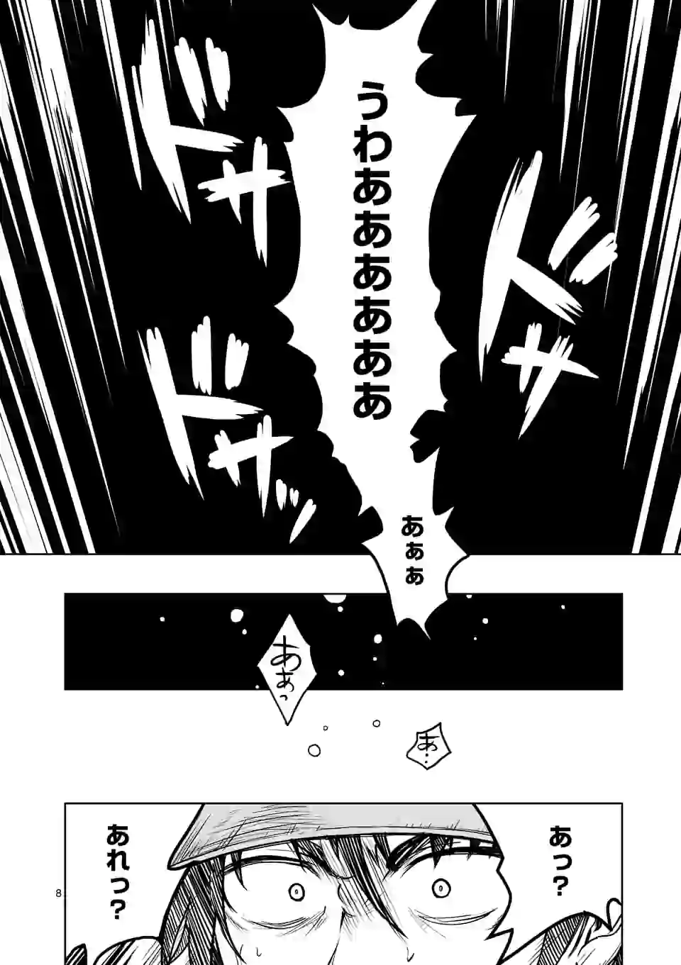 ISEKAI NANPA: MUSHOKU HIKIKOMORI NO ORE GA SUKIRU O KUSHI SHITE NEKO NINGEN YA FUKA UCHUU DRAGON NI KOE O KATTE MIMASHITA (MA - raw - Chapter 1 - https://jpdd.ccdd.to/JPDD/isekainanpamushokuhikikomorinooregasukiruokushishitenekoningenyafukauchuudragonnikoeokattemimashitamanga/155248/5pvz5rxsyxu.jpg