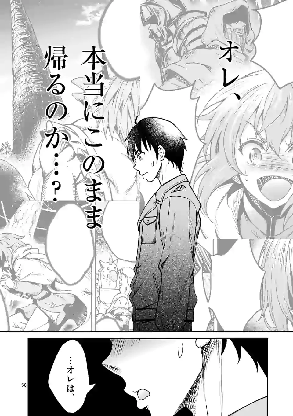 ISEKAI NANPA: MUSHOKU HIKIKOMORI NO ORE GA SUKIRU O KUSHI SHITE NEKO NINGEN YA FUKA UCHUU DRAGON NI KOE O KATTE MIMASHITA (MA - raw - Chapter 1 - https://jpdd.ccdd.to/JPDD/isekainanpamushokuhikikomorinooregasukiruokushishitenekoningenyafukauchuudragonnikoeokattemimashitamanga/155248/brpaittmq44.jpg