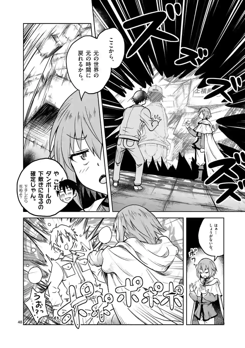 ISEKAI NANPA: MUSHOKU HIKIKOMORI NO ORE GA SUKIRU O KUSHI SHITE NEKO NINGEN YA FUKA UCHUU DRAGON NI KOE O KATTE MIMASHITA (MA - raw - Chapter 1 - https://jpdd.ccdd.to/JPDD/isekainanpamushokuhikikomorinooregasukiruokushishitenekoningenyafukauchuudragonnikoeokattemimashitamanga/155248/fqtj32fcrmp.jpg