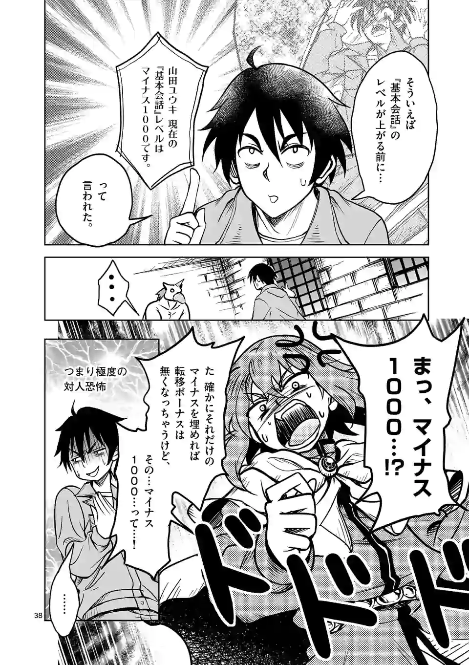 ISEKAI NANPA: MUSHOKU HIKIKOMORI NO ORE GA SUKIRU O KUSHI SHITE NEKO NINGEN YA FUKA UCHUU DRAGON NI KOE O KATTE MIMASHITA (MA - raw - Chapter 1 - https://jpdd.ccdd.to/JPDD/isekainanpamushokuhikikomorinooregasukiruokushishitenekoningenyafukauchuudragonnikoeokattemimashitamanga/155248/gbd5wv5fbdo.jpg