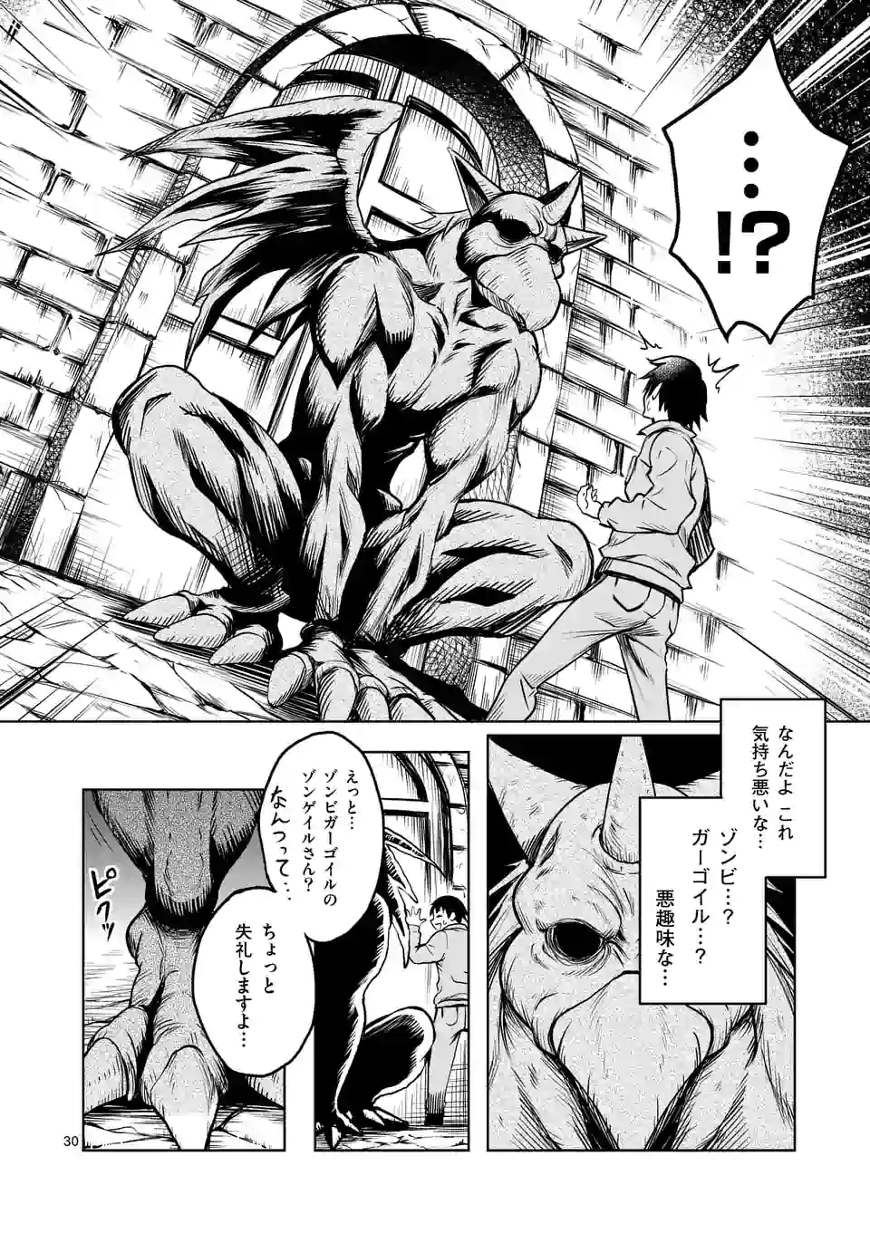 ISEKAI NANPA: MUSHOKU HIKIKOMORI NO ORE GA SUKIRU O KUSHI SHITE NEKO NINGEN YA FUKA UCHUU DRAGON NI KOE O KATTE MIMASHITA (MA - raw - Chapter 1 - https://jpdd.ccdd.to/JPDD/isekainanpamushokuhikikomorinooregasukiruokushishitenekoningenyafukauchuudragonnikoeokattemimashitamanga/155248/hzdt4wvs5zf.jpg