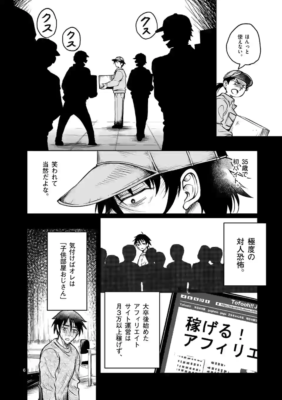 ISEKAI NANPA: MUSHOKU HIKIKOMORI NO ORE GA SUKIRU O KUSHI SHITE NEKO NINGEN YA FUKA UCHUU DRAGON NI KOE O KATTE MIMASHITA (MA - raw - Chapter 1 - https://jpdd.ccdd.to/JPDD/isekainanpamushokuhikikomorinooregasukiruokushishitenekoningenyafukauchuudragonnikoeokattemimashitamanga/155248/jssuun5l2my.jpg