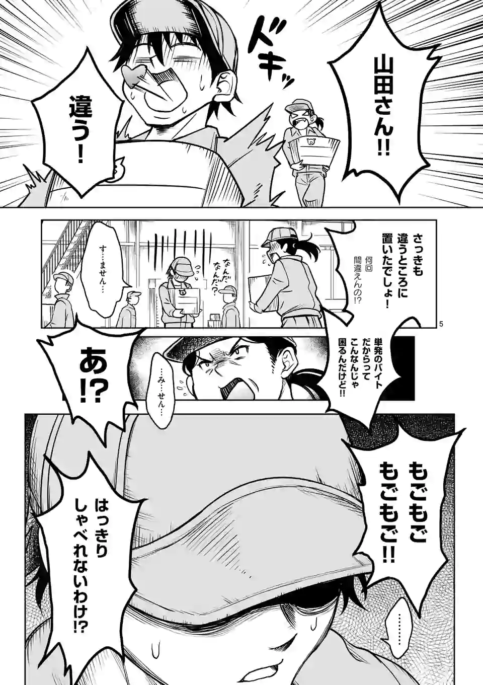ISEKAI NANPA: MUSHOKU HIKIKOMORI NO ORE GA SUKIRU O KUSHI SHITE NEKO NINGEN YA FUKA UCHUU DRAGON NI KOE O KATTE MIMASHITA (MA - raw - Chapter 1 - https://jpdd.ccdd.to/JPDD/isekainanpamushokuhikikomorinooregasukiruokushishitenekoningenyafukauchuudragonnikoeokattemimashitamanga/155248/mavbl0hnvul.jpg
