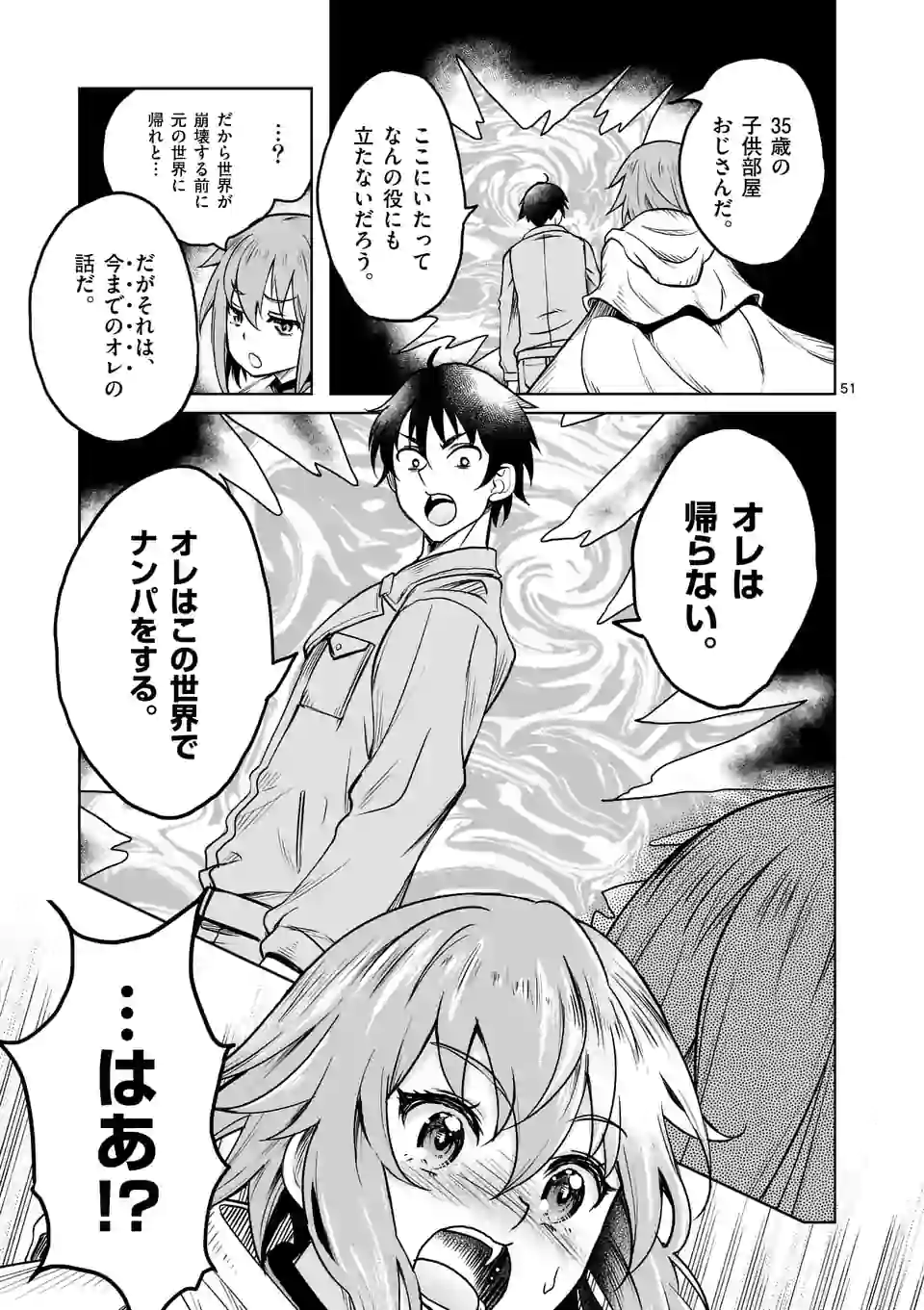 ISEKAI NANPA: MUSHOKU HIKIKOMORI NO ORE GA SUKIRU O KUSHI SHITE NEKO NINGEN YA FUKA UCHUU DRAGON NI KOE O KATTE MIMASHITA (MA - raw - Chapter 1 - https://jpdd.ccdd.to/JPDD/isekainanpamushokuhikikomorinooregasukiruokushishitenekoningenyafukauchuudragonnikoeokattemimashitamanga/155248/mudcgecjhbo.jpg