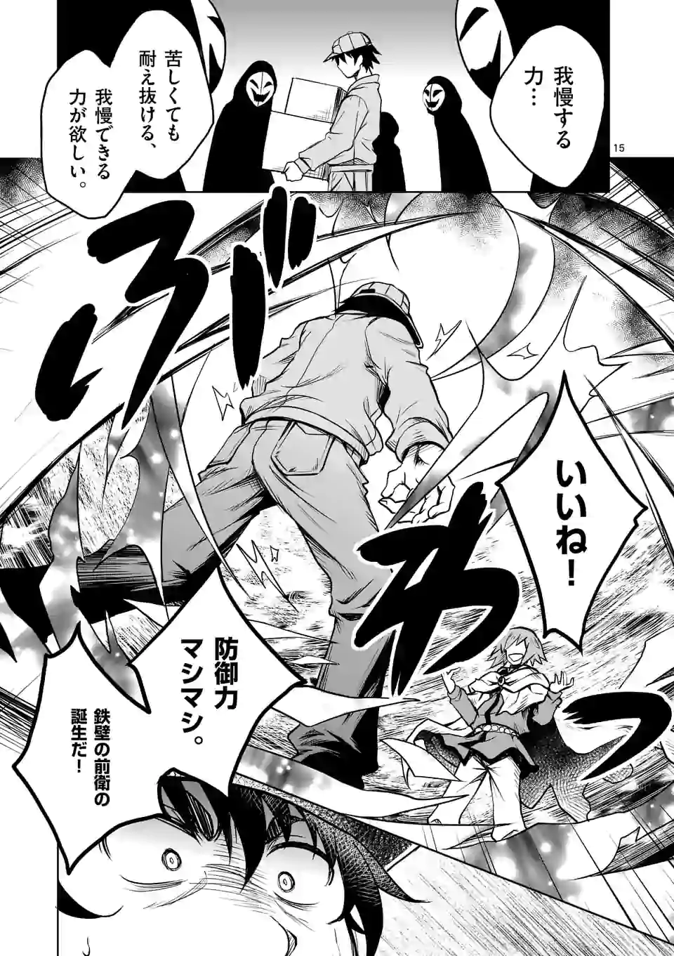 ISEKAI NANPA: MUSHOKU HIKIKOMORI NO ORE GA SUKIRU O KUSHI SHITE NEKO NINGEN YA FUKA UCHUU DRAGON NI KOE O KATTE MIMASHITA (MA - raw - Chapter 1 - https://jpdd.ccdd.to/JPDD/isekainanpamushokuhikikomorinooregasukiruokushishitenekoningenyafukauchuudragonnikoeokattemimashitamanga/155248/niffjdmeb21.jpg