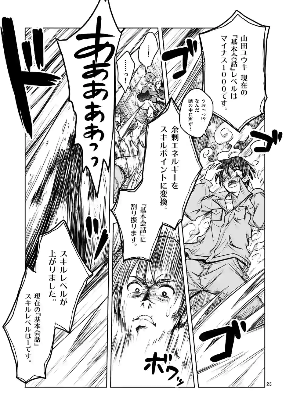 ISEKAI NANPA: MUSHOKU HIKIKOMORI NO ORE GA SUKIRU O KUSHI SHITE NEKO NINGEN YA FUKA UCHUU DRAGON NI KOE O KATTE MIMASHITA (MA - raw - Chapter 1 - https://jpdd.ccdd.to/JPDD/isekainanpamushokuhikikomorinooregasukiruokushishitenekoningenyafukauchuudragonnikoeokattemimashitamanga/155248/norn3k535sf.jpg