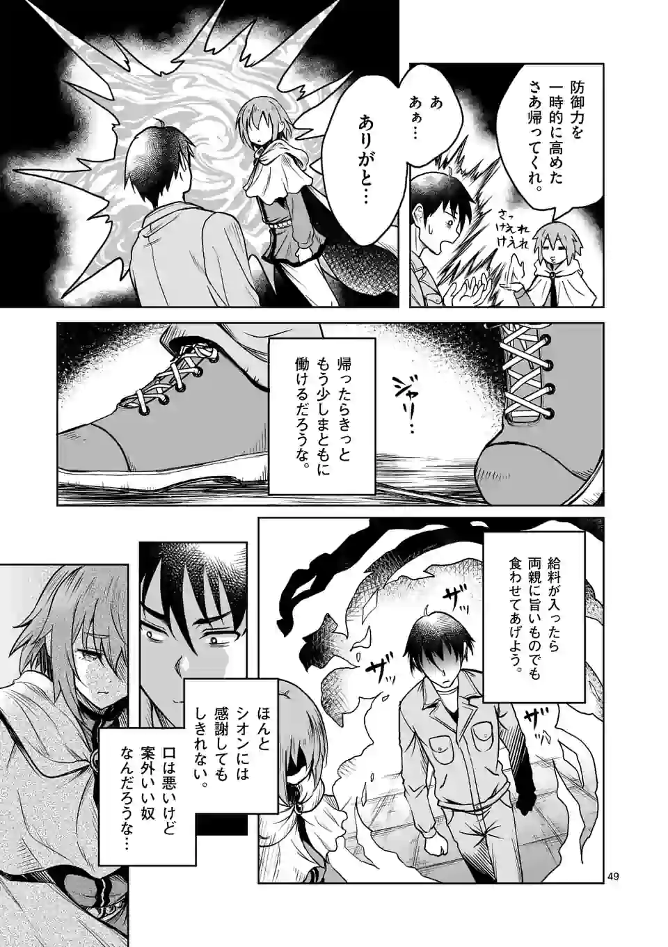 ISEKAI NANPA: MUSHOKU HIKIKOMORI NO ORE GA SUKIRU O KUSHI SHITE NEKO NINGEN YA FUKA UCHUU DRAGON NI KOE O KATTE MIMASHITA (MA - raw - Chapter 1 - https://jpdd.ccdd.to/JPDD/isekainanpamushokuhikikomorinooregasukiruokushishitenekoningenyafukauchuudragonnikoeokattemimashitamanga/155248/oag34fkr1rm.jpg