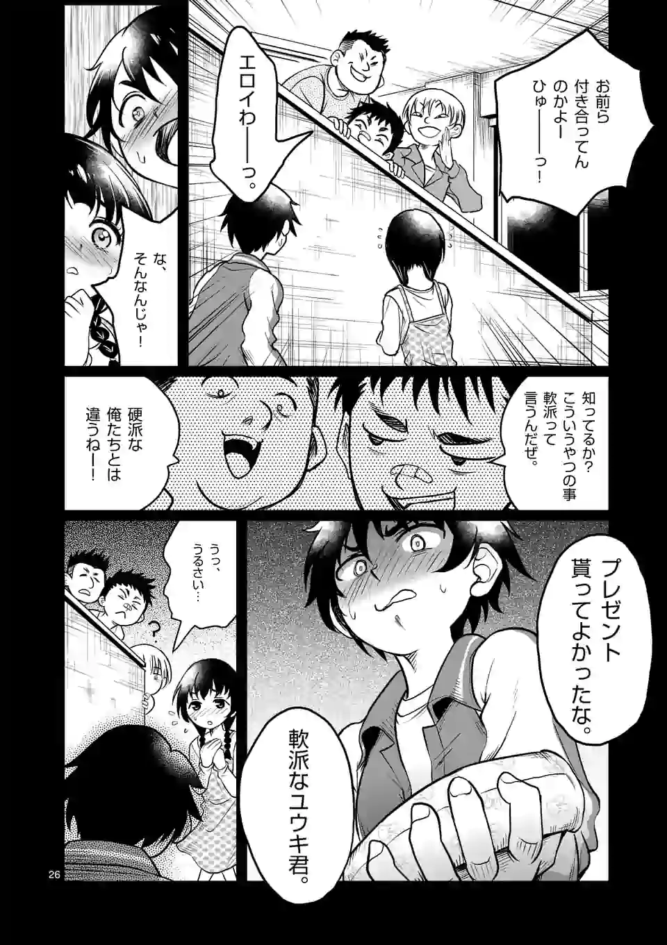 ISEKAI NANPA: MUSHOKU HIKIKOMORI NO ORE GA SUKIRU O KUSHI SHITE NEKO NINGEN YA FUKA UCHUU DRAGON NI KOE O KATTE MIMASHITA (MA - raw - Chapter 1 - https://jpdd.ccdd.to/JPDD/isekainanpamushokuhikikomorinooregasukiruokushishitenekoningenyafukauchuudragonnikoeokattemimashitamanga/155248/tlwmge2hwqs.jpg