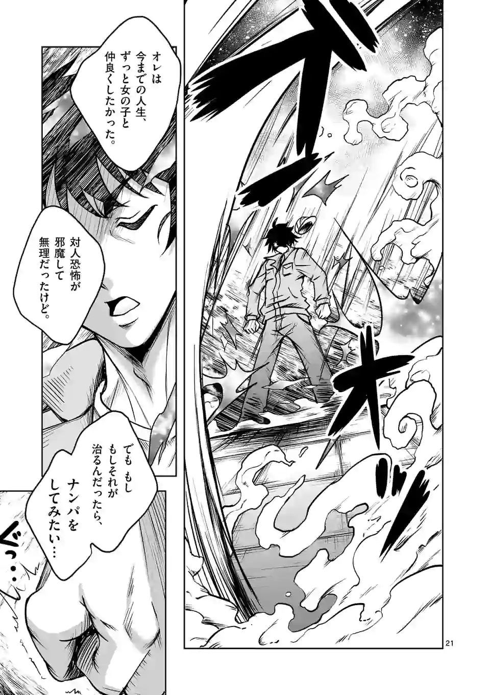 ISEKAI NANPA: MUSHOKU HIKIKOMORI NO ORE GA SUKIRU O KUSHI SHITE NEKO NINGEN YA FUKA UCHUU DRAGON NI KOE O KATTE MIMASHITA (MA - raw - Chapter 1 - https://jpdd.ccdd.to/JPDD/isekainanpamushokuhikikomorinooregasukiruokushishitenekoningenyafukauchuudragonnikoeokattemimashitamanga/155248/vxjs5daabqh.jpg