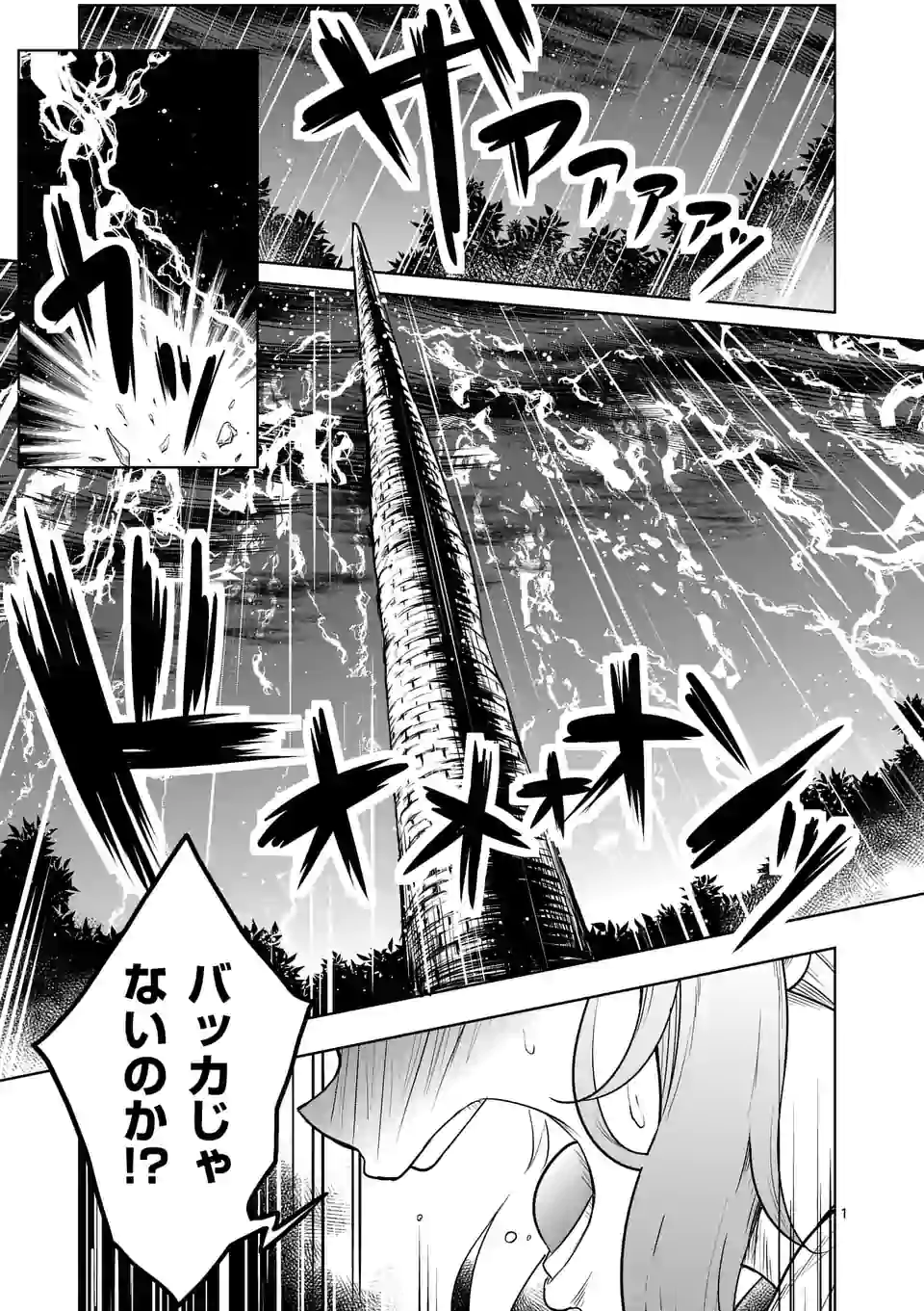 ISEKAI NANPA: MUSHOKU HIKIKOMORI NO ORE GA SUKIRU O KUSHI SHITE NEKO NINGEN YA FUKA UCHUU DRAGON NI KOE O KATTE MIMASHITA (MA - raw - Chapter 1 - https://jpdd.ccdd.to/JPDD/isekainanpamushokuhikikomorinooregasukiruokushishitenekoningenyafukauchuudragonnikoeokattemimashitamanga/155248/xve5dvqlude.jpg