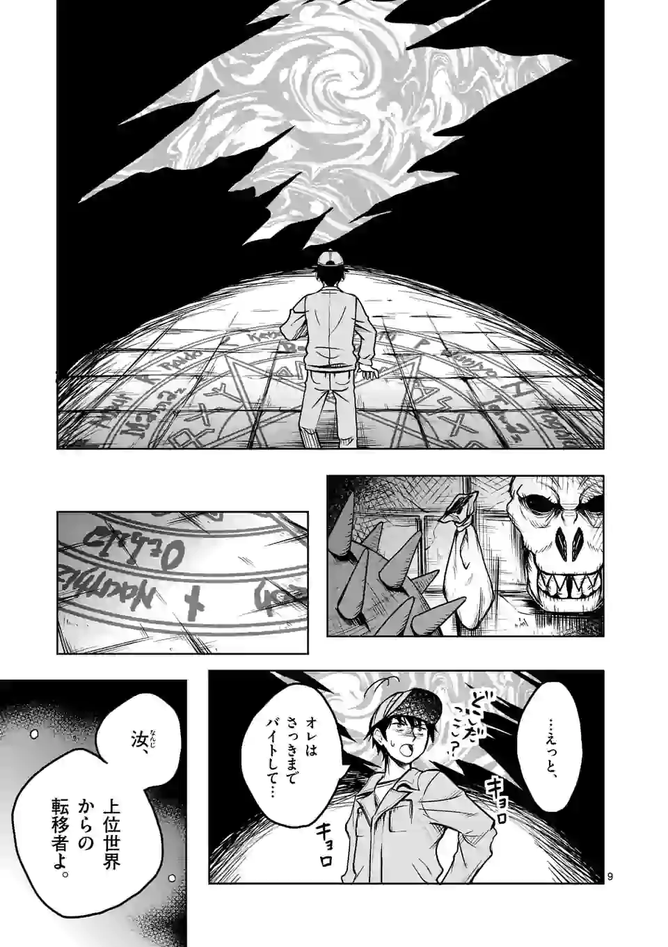 ISEKAI NANPA: MUSHOKU HIKIKOMORI NO ORE GA SUKIRU O KUSHI SHITE NEKO NINGEN YA FUKA UCHUU DRAGON NI KOE O KATTE MIMASHITA (MA - raw - Chapter 1 - https://jpdd.ccdd.to/JPDD/isekainanpamushokuhikikomorinooregasukiruokushishitenekoningenyafukauchuudragonnikoeokattemimashitamanga/155248/yk0vdiquoil.jpg