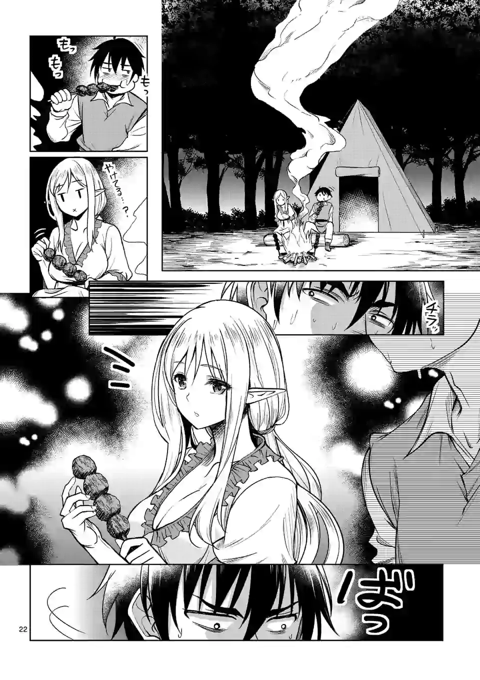 ISEKAI NANPA: MUSHOKU HIKIKOMORI NO ORE GA SUKIRU O KUSHI SHITE NEKO NINGEN YA FUKA UCHUU DRAGON NI KOE O KATTE MIMASHITA (MA - raw - Chapter 2 - https://jpdd.ccdd.to/JPDD/isekainanpamushokuhikikomorinooregasukiruokushishitenekoningenyafukauchuudragonnikoeokattemimashitamanga/156801/15ezd1uyo1v.jpg