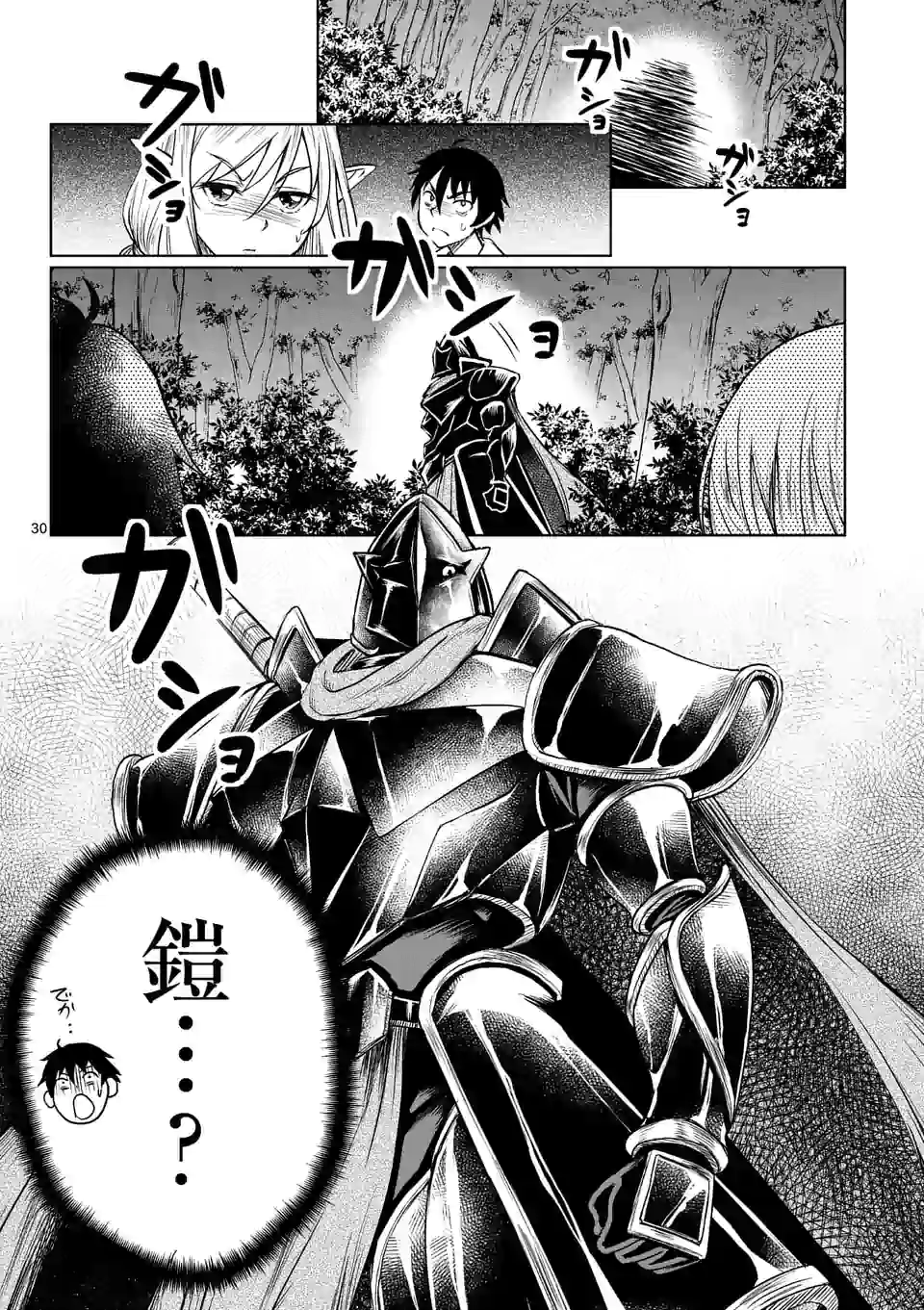 ISEKAI NANPA: MUSHOKU HIKIKOMORI NO ORE GA SUKIRU O KUSHI SHITE NEKO NINGEN YA FUKA UCHUU DRAGON NI KOE O KATTE MIMASHITA (MA - raw - Chapter 2 - https://jpdd.ccdd.to/JPDD/isekainanpamushokuhikikomorinooregasukiruokushishitenekoningenyafukauchuudragonnikoeokattemimashitamanga/156801/gomxcacvpxs.jpg