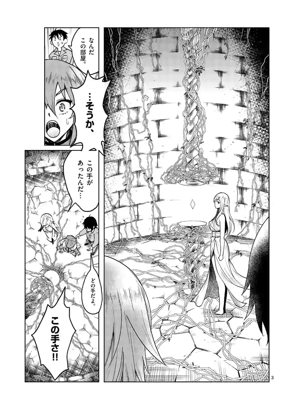 ISEKAI NANPA: MUSHOKU HIKIKOMORI NO ORE GA SUKIRU O KUSHI SHITE NEKO NINGEN YA FUKA UCHUU DRAGON NI KOE O KATTE MIMASHITA (MA - raw - Chapter 2 - https://jpdd.ccdd.to/JPDD/isekainanpamushokuhikikomorinooregasukiruokushishitenekoningenyafukauchuudragonnikoeokattemimashitamanga/156801/jdtvpobujch.jpg