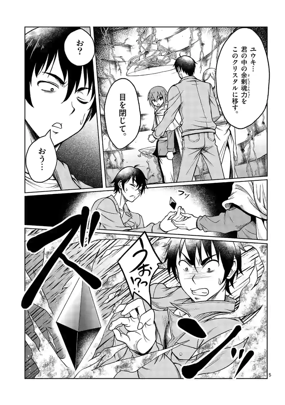 ISEKAI NANPA: MUSHOKU HIKIKOMORI NO ORE GA SUKIRU O KUSHI SHITE NEKO NINGEN YA FUKA UCHUU DRAGON NI KOE O KATTE MIMASHITA (MA - raw - Chapter 2 - https://jpdd.ccdd.to/JPDD/isekainanpamushokuhikikomorinooregasukiruokushishitenekoningenyafukauchuudragonnikoeokattemimashitamanga/156801/raax1akjb1t.jpg