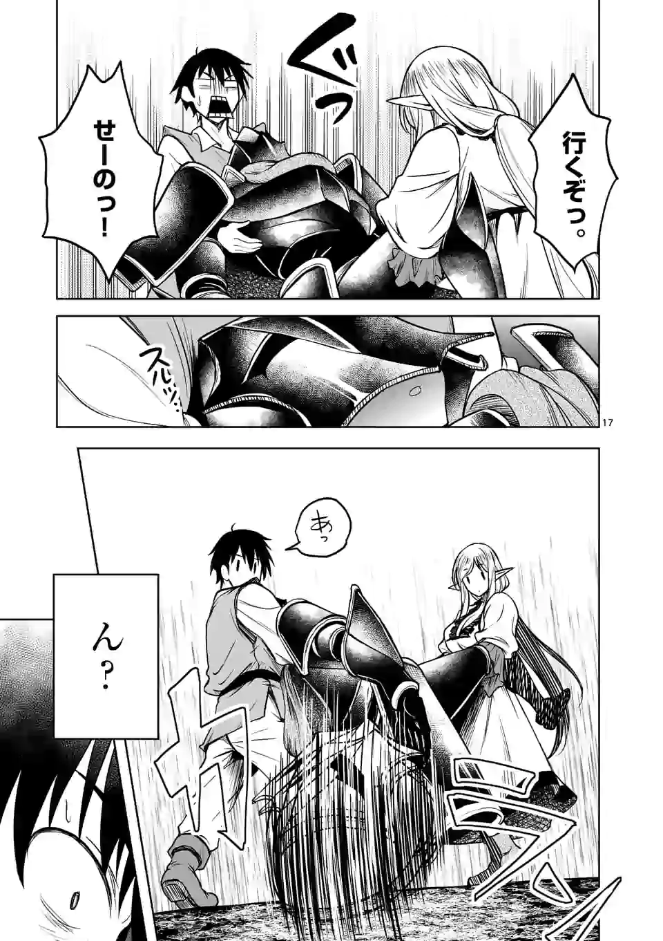 ISEKAI NANPA: MUSHOKU HIKIKOMORI NO ORE GA SUKIRU O KUSHI SHITE NEKO NINGEN YA FUKA UCHUU DRAGON NI KOE O KATTE MIMASHITA (MA - raw - Chapter 3 - https://jpdd.ccdd.to/JPDD/isekainanpamushokuhikikomorinooregasukiruokushishitenekoningenyafukauchuudragonnikoeokattemimashitamanga/158124/04iu0p4it4r.jpg
