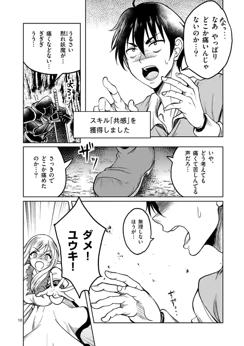 ISEKAI NANPA: MUSHOKU HIKIKOMORI NO ORE GA SUKIRU O KUSHI SHITE NEKO NINGEN YA FUKA UCHUU DRAGON NI KOE O KATTE MIMASHITA (MA - raw - Chapter 3 - https://jpdd.ccdd.to/JPDD/isekainanpamushokuhikikomorinooregasukiruokushishitenekoningenyafukauchuudragonnikoeokattemimashitamanga/158124/2y0yzzm5e1w.jpg