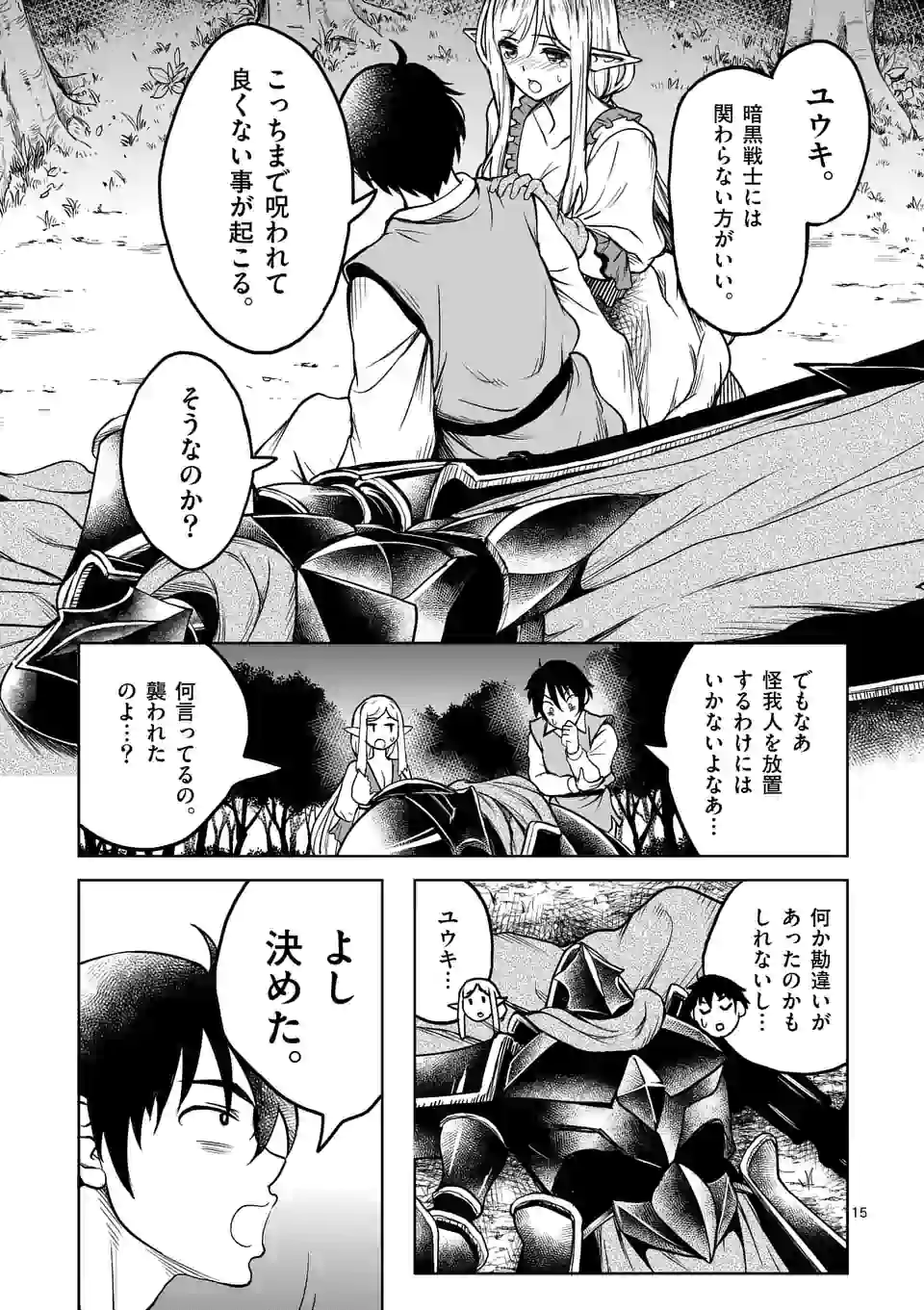 ISEKAI NANPA: MUSHOKU HIKIKOMORI NO ORE GA SUKIRU O KUSHI SHITE NEKO NINGEN YA FUKA UCHUU DRAGON NI KOE O KATTE MIMASHITA (MA - raw - Chapter 3 - https://jpdd.ccdd.to/JPDD/isekainanpamushokuhikikomorinooregasukiruokushishitenekoningenyafukauchuudragonnikoeokattemimashitamanga/158124/bxhzixojyg1.jpg