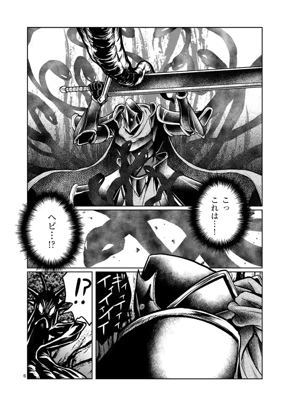 ISEKAI NANPA: MUSHOKU HIKIKOMORI NO ORE GA SUKIRU O KUSHI SHITE NEKO NINGEN YA FUKA UCHUU DRAGON NI KOE O KATTE MIMASHITA (MA - raw - Chapter 3 - https://jpdd.ccdd.to/JPDD/isekainanpamushokuhikikomorinooregasukiruokushishitenekoningenyafukauchuudragonnikoeokattemimashitamanga/158124/fawv5c0ozwq.jpg