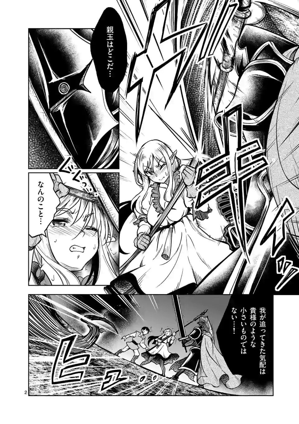 ISEKAI NANPA: MUSHOKU HIKIKOMORI NO ORE GA SUKIRU O KUSHI SHITE NEKO NINGEN YA FUKA UCHUU DRAGON NI KOE O KATTE MIMASHITA (MA - raw - Chapter 3 - https://jpdd.ccdd.to/JPDD/isekainanpamushokuhikikomorinooregasukiruokushishitenekoningenyafukauchuudragonnikoeokattemimashitamanga/158124/hqjma0iv5fb.jpg