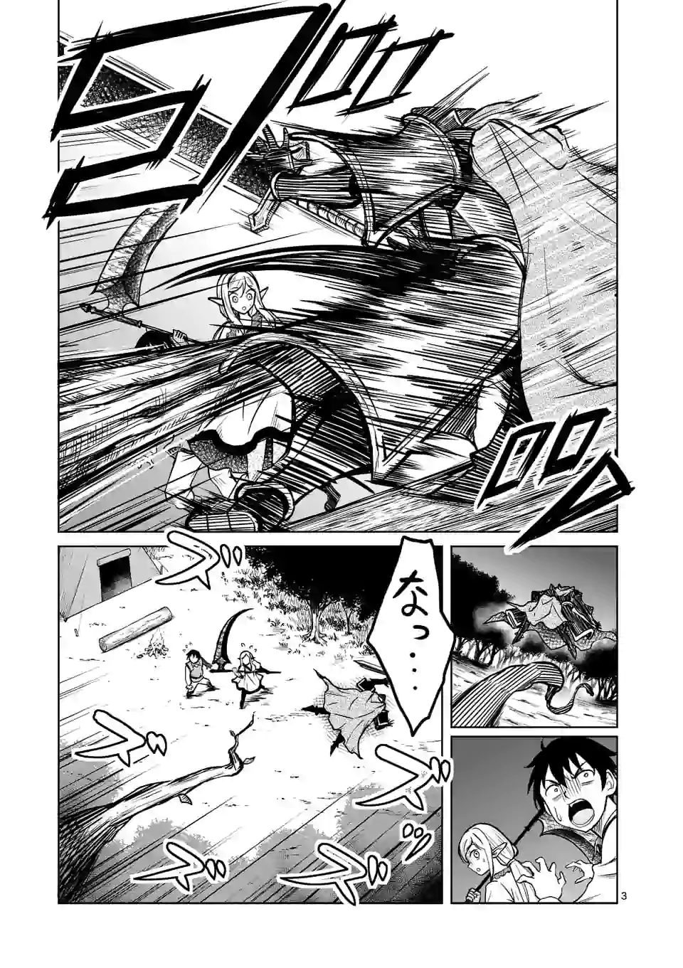 ISEKAI NANPA: MUSHOKU HIKIKOMORI NO ORE GA SUKIRU O KUSHI SHITE NEKO NINGEN YA FUKA UCHUU DRAGON NI KOE O KATTE MIMASHITA (MA - raw - Chapter 3 - https://jpdd.ccdd.to/JPDD/isekainanpamushokuhikikomorinooregasukiruokushishitenekoningenyafukauchuudragonnikoeokattemimashitamanga/158124/lyze43do0j1.jpg