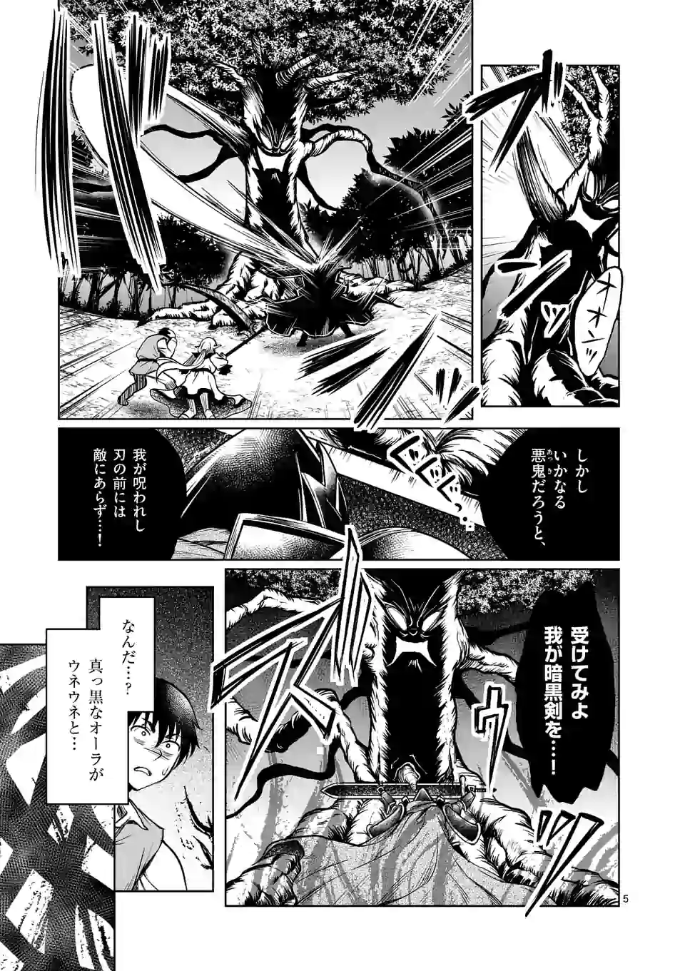ISEKAI NANPA: MUSHOKU HIKIKOMORI NO ORE GA SUKIRU O KUSHI SHITE NEKO NINGEN YA FUKA UCHUU DRAGON NI KOE O KATTE MIMASHITA (MA - raw - Chapter 3 - https://jpdd.ccdd.to/JPDD/isekainanpamushokuhikikomorinooregasukiruokushishitenekoningenyafukauchuudragonnikoeokattemimashitamanga/158124/thapbrspcim.jpg