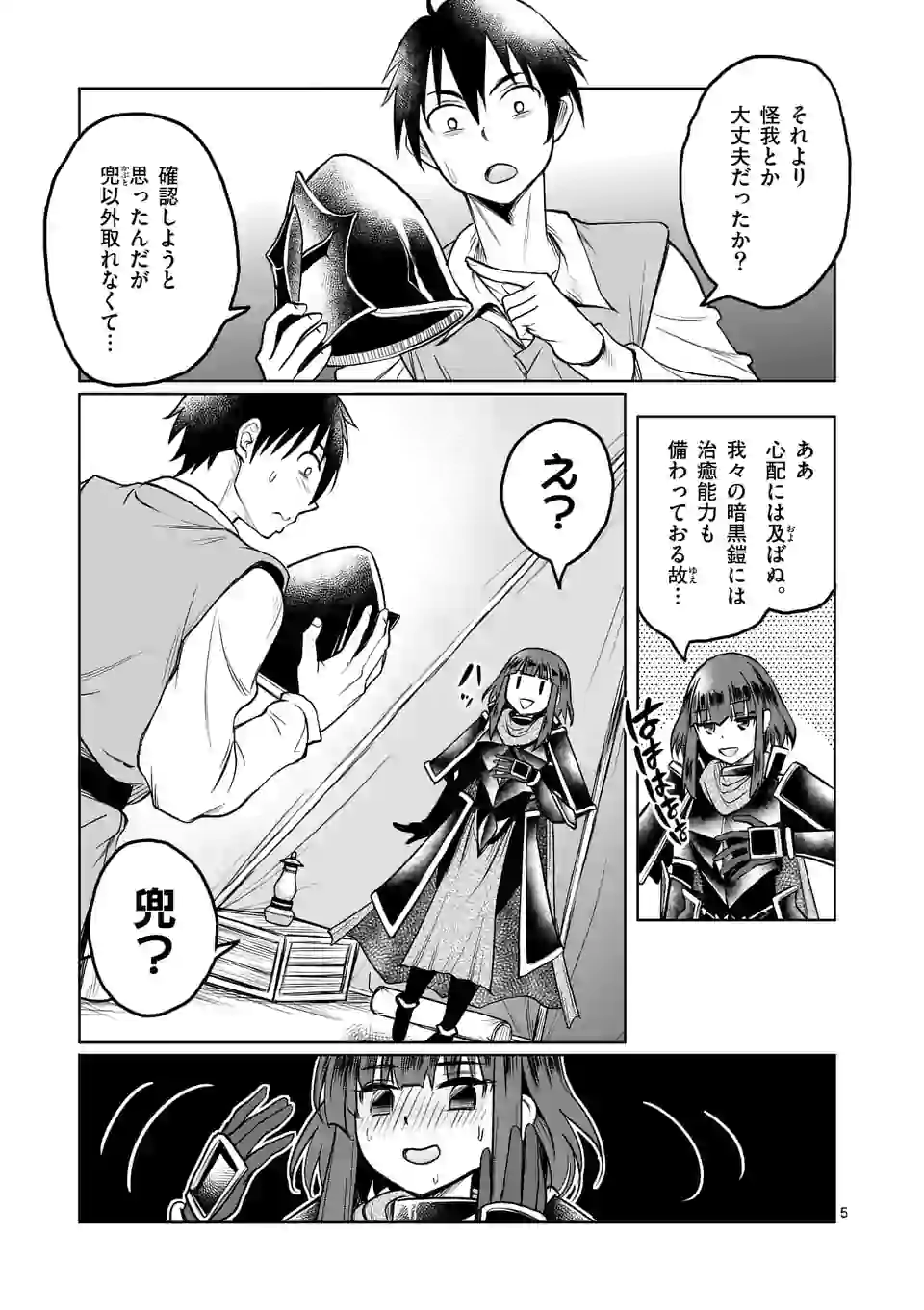 ISEKAI NANPA: MUSHOKU HIKIKOMORI NO ORE GA SUKIRU O KUSHI SHITE NEKO NINGEN YA FUKA UCHUU DRAGON NI KOE O KATTE MIMASHITA (MA - raw - Chapter 4 - https://jpdd.ccdd.to/JPDD/isekainanpamushokuhikikomorinooregasukiruokushishitenekoningenyafukauchuudragonnikoeokattemimashitamanga/159341/3g4ruivjlkm.jpg