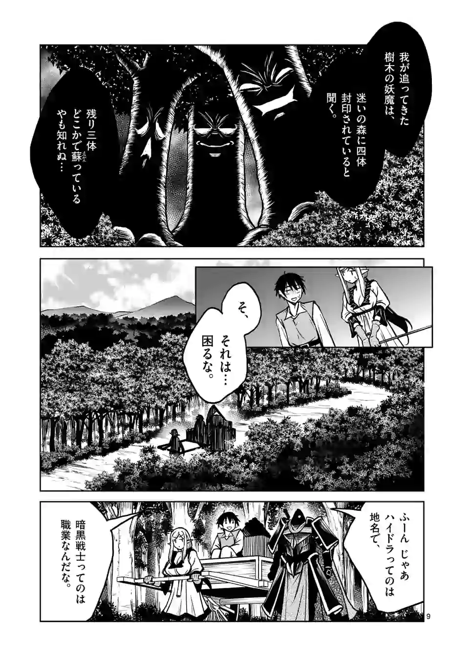 ISEKAI NANPA: MUSHOKU HIKIKOMORI NO ORE GA SUKIRU O KUSHI SHITE NEKO NINGEN YA FUKA UCHUU DRAGON NI KOE O KATTE MIMASHITA (MA - raw - Chapter 4 - https://jpdd.ccdd.to/JPDD/isekainanpamushokuhikikomorinooregasukiruokushishitenekoningenyafukauchuudragonnikoeokattemimashitamanga/159341/bskgrpay3f0.jpg