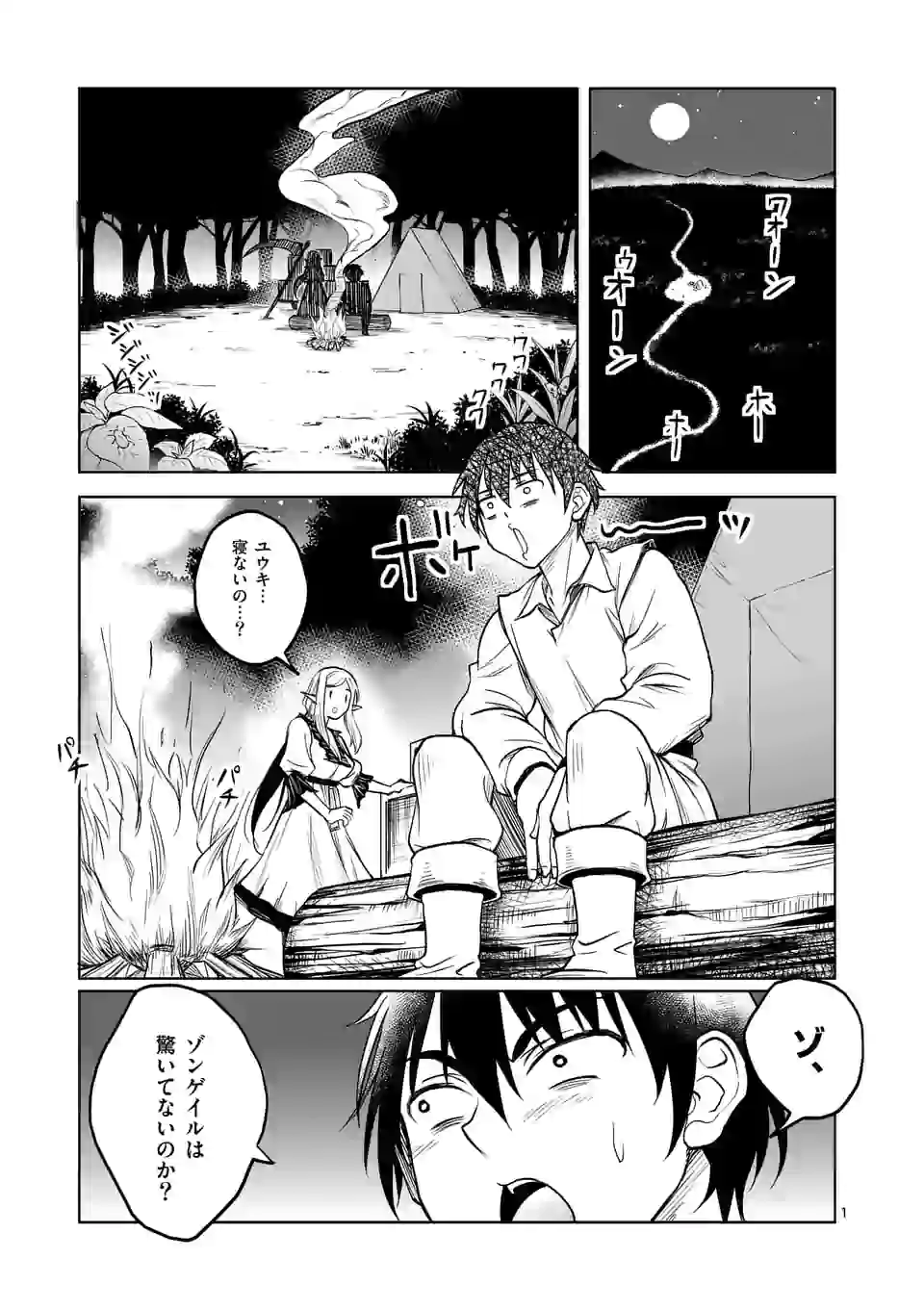 ISEKAI NANPA: MUSHOKU HIKIKOMORI NO ORE GA SUKIRU O KUSHI SHITE NEKO NINGEN YA FUKA UCHUU DRAGON NI KOE O KATTE MIMASHITA (MA - raw - Chapter 4 - https://jpdd.ccdd.to/JPDD/isekainanpamushokuhikikomorinooregasukiruokushishitenekoningenyafukauchuudragonnikoeokattemimashitamanga/159341/cauryss313p.jpg