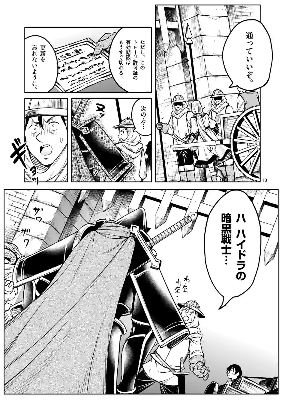 ISEKAI NANPA: MUSHOKU HIKIKOMORI NO ORE GA SUKIRU O KUSHI SHITE NEKO NINGEN YA FUKA UCHUU DRAGON NI KOE O KATTE MIMASHITA (MA - raw - Chapter 4 - https://jpdd.ccdd.to/JPDD/isekainanpamushokuhikikomorinooregasukiruokushishitenekoningenyafukauchuudragonnikoeokattemimashitamanga/159341/gg22gxhtp0v.jpg