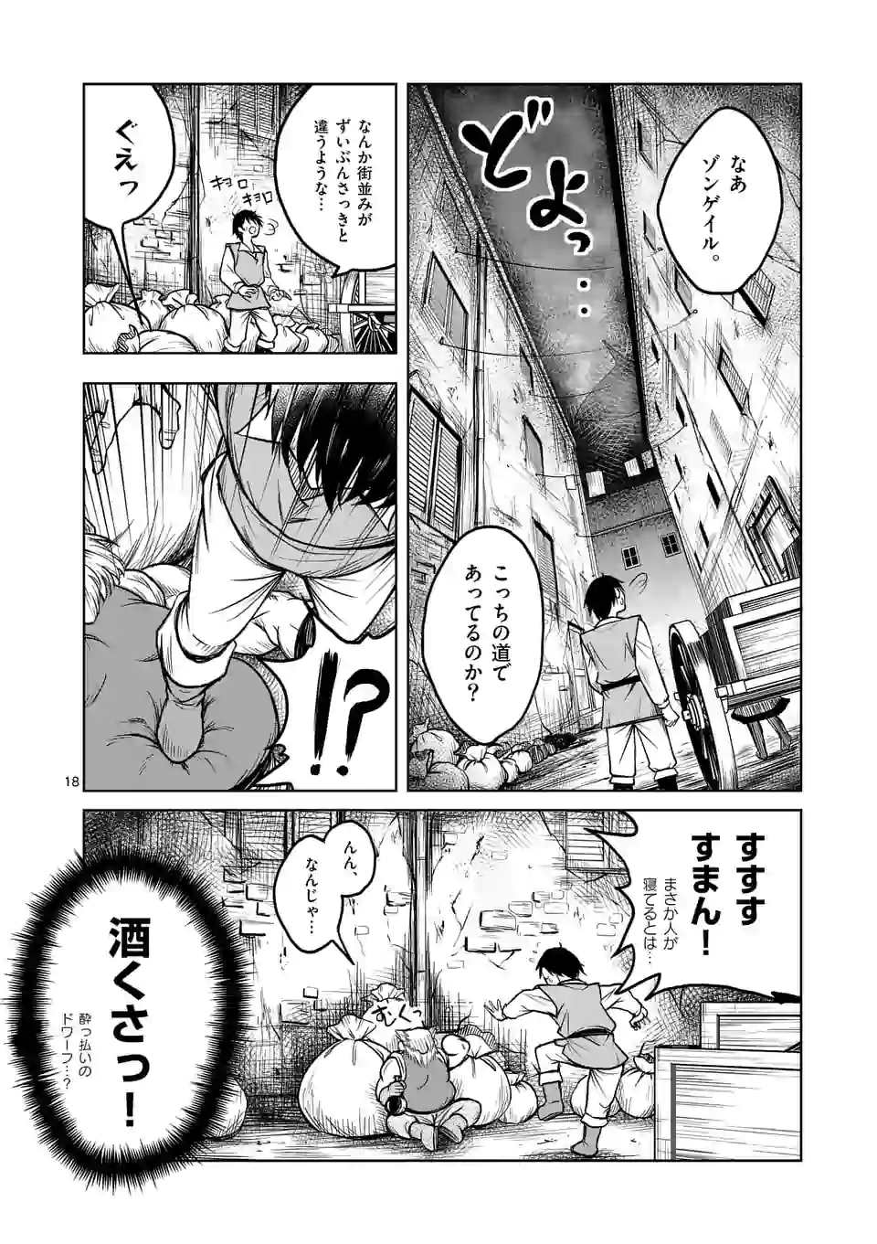 ISEKAI NANPA: MUSHOKU HIKIKOMORI NO ORE GA SUKIRU O KUSHI SHITE NEKO NINGEN YA FUKA UCHUU DRAGON NI KOE O KATTE MIMASHITA (MA - raw - Chapter 4 - https://jpdd.ccdd.to/JPDD/isekainanpamushokuhikikomorinooregasukiruokushishitenekoningenyafukauchuudragonnikoeokattemimashitamanga/159341/jbnxvxz3a4c.jpg