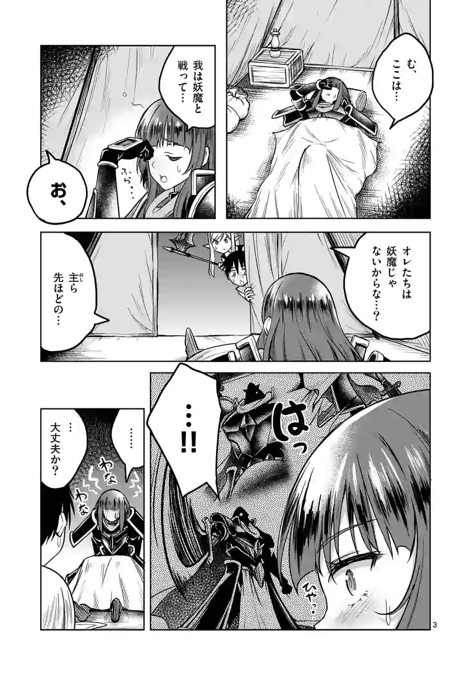 ISEKAI NANPA: MUSHOKU HIKIKOMORI NO ORE GA SUKIRU O KUSHI SHITE NEKO NINGEN YA FUKA UCHUU DRAGON NI KOE O KATTE MIMASHITA (MA - raw - Chapter 4 - https://jpdd.ccdd.to/JPDD/isekainanpamushokuhikikomorinooregasukiruokushishitenekoningenyafukauchuudragonnikoeokattemimashitamanga/159341/k2r5uxcltcp.jpg